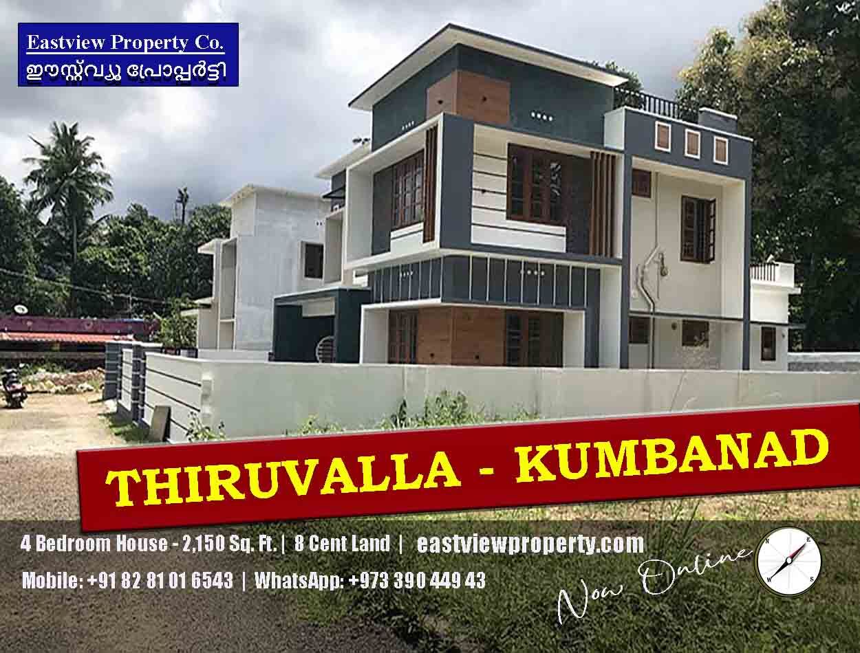 Kerala, Real Estate For Sale, 4 BR,  2150 Sq. Feet,  New House With Land For Sale In Thiruvalla, Kerala, India - Near Hebron, Kumbanad