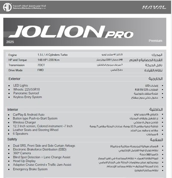Riyadh, Vehicles, Cars & Trucks , SAR 64000,  Haval Jolion Pro Premium,  2025,  Automatic,  15 KM,