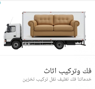 Al Malaz, Relocation, HOME SHIFTING & PACKING SERVICES IN RIYADH FAST   SAFE   AFFORDABLE MOVING SERVICES ACROSS