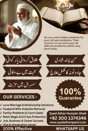 Doha, Help, Prayer For My Husband To Be Faithful To Me