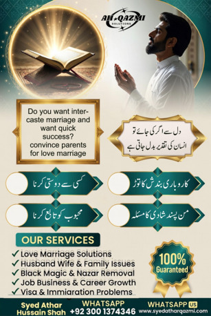 Doha, Help, Prayer For My Husband To Be Faithful To Me