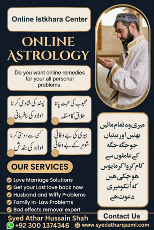 Doha, Help, Prayer For My Husband To Be Faithful To Me