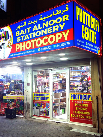 Busaiteen, Businesses For Sale, Photocopy & Printing Stationary For Sale