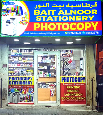 Busaiteen, Businesses For Sale, Photocopy & Printing Stationary For Sale