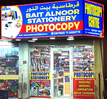 Busaiteen, Businesses For Sale, Photocopy & Printing Stationary For Sale