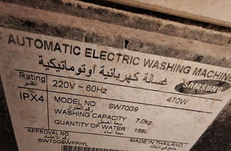 Riyadh, Appliances, SAR 699,  Samsung Washing Machine For Sale &ndash; SW70G9