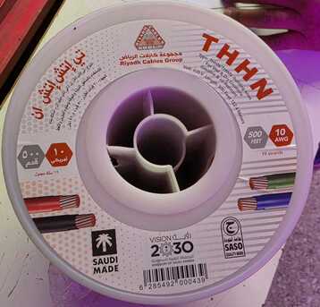 Riyadh, Electrical & Plumbing, SAR 450,  Electric Wire For Sale