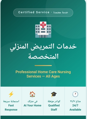 Jeddah, Medical, Patient Care & Home Care Service