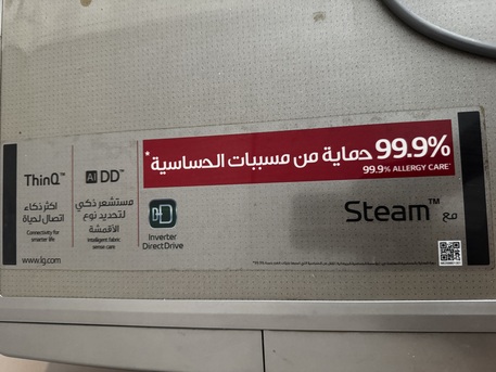 Busaiteen, Electronics, BHD 55,  LG Washing Machine For Sale