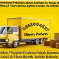 House Shifting Home Moving Relocation Delivery Transportation Services 0582994527