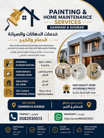 Khobar, Construction, Professional House Painter | معلم دهانات محترف