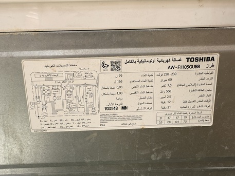 Olaya, Household Items, SAR 500,  Washing Machine