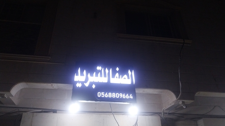 Al Safa, Air Conditioning, مكيفات