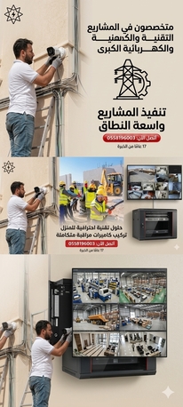 Riyadh, Job Seekers, مشرف كهرباء وصيانة فنیة خبرة 17 سنة فی الریاض