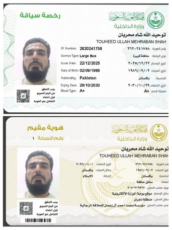Duba, Job Seekers, Car/minibus/bus Driver Cum Office Boy Can Speak English And Having Dubai Driving Experienc