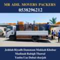 MR ADIL  MOVERS AND  PACKERS IN  JEDDAH FOR  HOUSE OFFICE SHIFTING 0538296212  ✔️