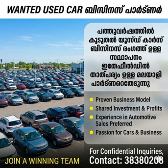 Umm Al Hassam, Business Partners, WANTED USED CAR ബിസിനസ് പാർട്ണർ...