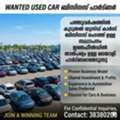 WANTED USED CAR ബിസിനസ് പാർട്ണർ...