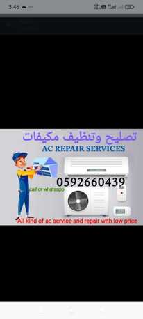 Jeddah, Appliances, SAR 100,  Aircondition And Refrigerator Split AC Raparing Automatic Washing Machine And Cooking Reng