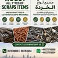 We Buy Purchase Collect Scraps Materials And Scraps Items +966575748900