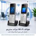 SAR 11,  "هواتف واي فاي جراند ستريم &ndash; حرية اتصال كام