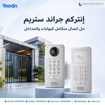 Dammam, Electronics, SAR 1,  انتركم جراند ستريم: حلول اتصال ذكية تجمع ب&