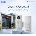 SAR 1,  انتركم جراند ستريم: حلول اتصال ذكية تجمع ب&
