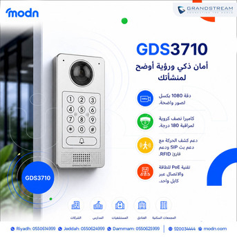 Dammam, Electronics, SAR 1,  انتركم جراند ستريم: حلول اتصال ذكية تجمع ب&