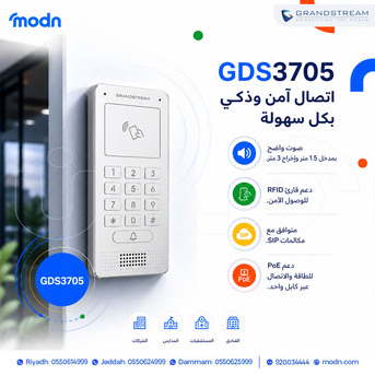 Dammam, Electronics, SAR 1,  انتركم جراند ستريم: حلول اتصال ذكية تجمع ب&