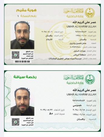 Riyadh, Job Seekers, HSE Officer