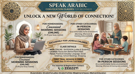 Manama, Lessons Offered, Private Lessons For Non Arabic Speakers.