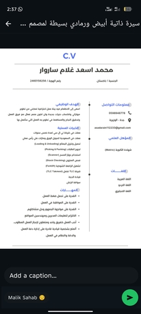 Jeddah, Job Seekers, سواق رافه شوقيه.