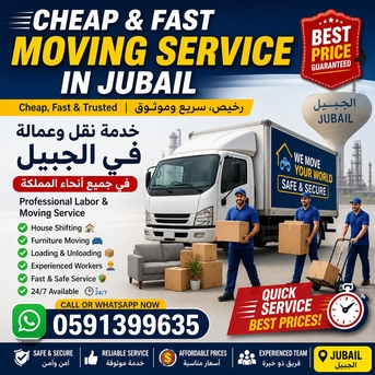Jubail, Labor/Moving, Cheap & Fast Moving Service In Jubail &ndash; Call Now | خدمة نقل سريعة ورخيصة في الجبيل &ndash; 