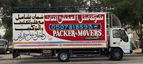 Riyadh, Household, Professional Packing & Moving Services In Riyadh