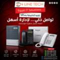 EGP 1,  السنترالات الداخلية &ndash; تنظيم احترافي لات