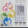 SAR 40,  Blood Glucose Sugar Monitor