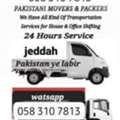 House Shifting C Complete Service 0583107813