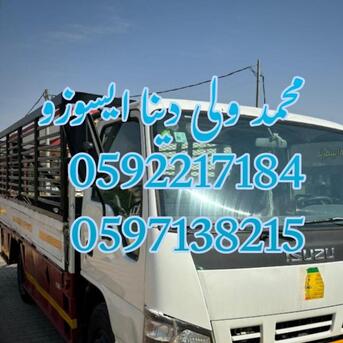 Jeddah, Household, Shifting Furniture,goods And Other Services Dianna Available
