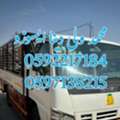 Shifting Furniture,goods And Other Services Dianna Available