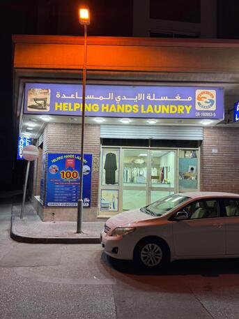 Adliya, Businesses For Sale, Running Laundry For Sale At Prime Location In Adliya