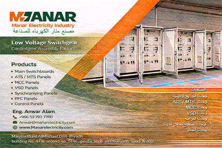 Riyadh, Electrical & Plumbing, SAR 1000,  Electrical Panel Boards
