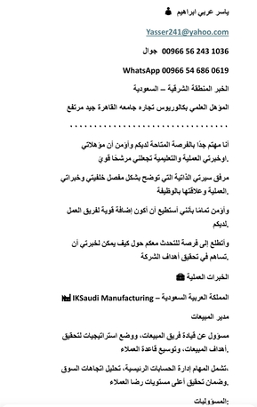 Riyadh, Job Seekers, Sales Manager