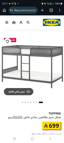 Jeddah, Furniture, SAR 400,  Bed For Kids