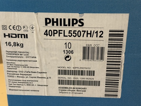 Umm Al Hassam, Electronics, BHD 25,  PHILIPS 40 Inch LED TV