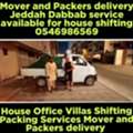 ????????Dabbab & Dyna Available In Jeddah For House Office Shifting Moving Packing Loading