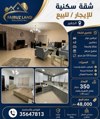 Juffair, Apartments, Flats, Houses & Villas, BHD 350/year,  2 BR,  Fully Furnished Flat For Rent Or Sale In Juffair Two Bedrooms 350 Bd Including Ewa