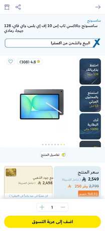 Dammam, Tablet Computers, SAR 1801,  Samsung Galexy Tab S10FE Plus. Less Used And Like New