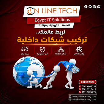 Cairo, Electronics, EGP 1,  تركيب شبكات داخلية من اون لاين تك &ndash; أساس قو