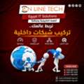 EGP 1,  تركيب شبكات داخلية من اون لاين تك &ndash; أساس قو