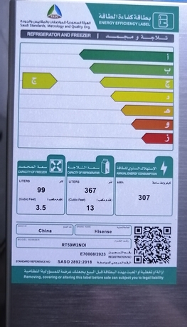 Al Malaz, Appliances, SAR 1500,  Hisense 16.5 Cuft Refrigerator, German Technology